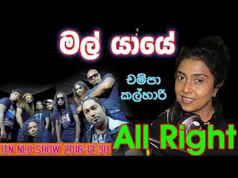 32   Mal Yaye   Champa Kalhari