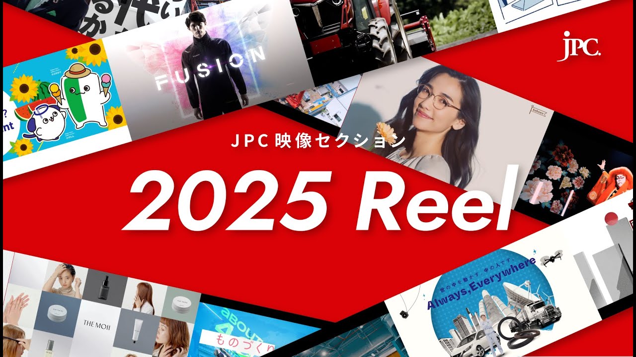 JPC映像セクションの特徴・強み紹介動画