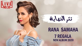 كلمات اغنية تتر النهاية رنا سماحة