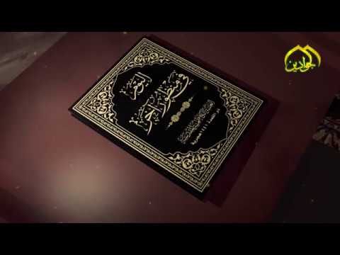 ⁣حلقة من برنامج || اليوم في منظور آخر || ليوم 25 من شهر ذو القعدة