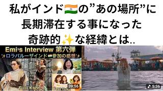 私がインド🇮🇳の”あの場所”に長期滞在する事になった奇跡✨の過程を全てお話しします😉 #サイババ #アシュラム #india