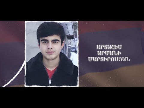 Ձեզ բացակա չենք դնի․ Արտաշես  Մարտիրոսյան