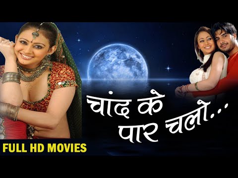 Chand ke par chalo।। Best songs udit Narayana Alka yagnik old Hindi songs ।। T-Series Mathali।।