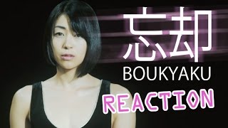 UTADA HIKARU "BOUKYAKU feat. KOHH" PV REACTION | 宇多田 ヒカル 「忘却 feat. KOHH」PV リアクション