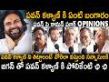 Common Public Great Opinions About Deputy CM Pawan Kalyan And His Ruling Janasena Party Stv