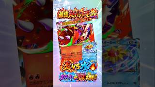 【ポケポケ対戦】最強メガバシャーモex大勝利🔥聖なる炎の鳥がスターミーexを大撃破！燃え盛る炎の力は最強の証なり！熱血ポケモン決戦【Pokémon TCG Pocket】