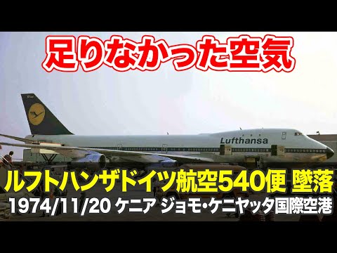 フライト 888T XL エアウェイズ ドイツ - 定義