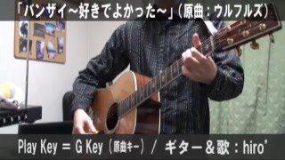 明日 が ある さ ウルフルズ Pv تنزيل الموسيقى Mp3 مجانا