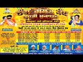LIVE BHULLEWAL GUJJRAN MAT 2 GOLD KUSHTI CUP 1 FEB 2023