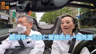 [轉錄] 朱惠蓉：徵求前柯粉受訪者