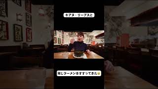 【ラーメン】ハリウッドなラーメンをすするだけ【六本木】