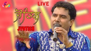 Gill Hardeep | Joytish | Gill Hardeep Live | Goyal Music