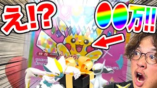 【緊急速報】史上最強のポケカ神引き！公式からあいことば公開！色違いのゼラオラの配布が始まった！公式がアルセウスを配布だぞ！【ポケモンSV/スカーレットバイオレット/ウインドウェーブ/ポケモンGO】