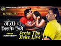 Jeeta Tha Jiske Liye Love Video Song Dilwale Ajay Devgn Alka Yagnik Kumar Sanu Jignesh Barot