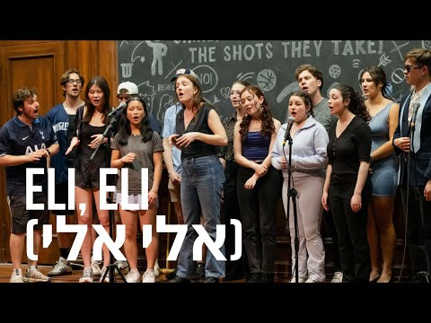 Eli Eli - אלי אלי  (David Zahavi) | ShireiNU A Cappella Spring 2025