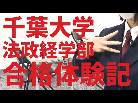 薬学科 千葉大学法政経学部合格‼八戸高校 深畑歩花さん