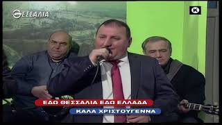 ΕΔΩ ΘΕΣΣΑΛΙΑ, ΕΔΩ ΕΛΛΑΔΑ 20 12 2020