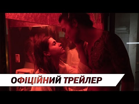 Трейлер Загублена у Токіо