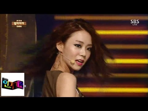 [카라(KARA)] 맘마미아 @인기가요 Inkigayo 140831