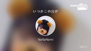 [everysing] いつかこの涙が