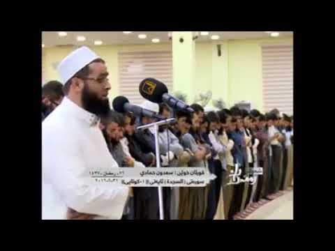 تلاوة جميلة السلمية للشيخ سعدون حمادي