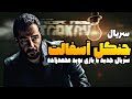 معرفی سریال جنگل آسفالت | جنگل آسفالت با کلی بازیگر نام آشنا