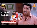 Nerariyan CBI 4K Remastered Climax Scene Mammootty Mukesh Jagathy Sreekumar S N Swamy