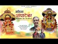 Mahima Shyateshwar Shri Kande Naag Ji Maharaj Jagat Singh Mahta Kullvi Bhajan Sur Lok Saraj