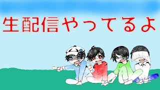 雑談ラジオ配信