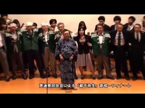 北海道大学ホームカミングデー2015