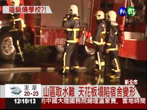 華梵大學電線走火 百坪宿舍燒光