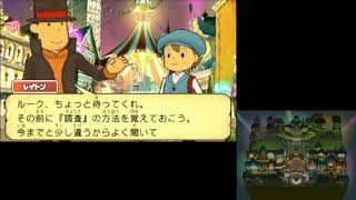 レイトン教授と奇跡の仮面、やります！