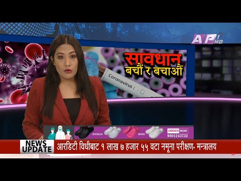 AP1 News Time | जेठ १८ बिहान ११:०० | AP1HD