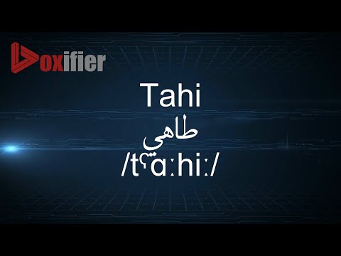 How to Pronunce Tahi (طاهي) in Arabic - Voxifier.com