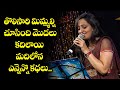 Tholisaari Mimmalni Song Malavika Performance In ETV Swarabhishekam ETV