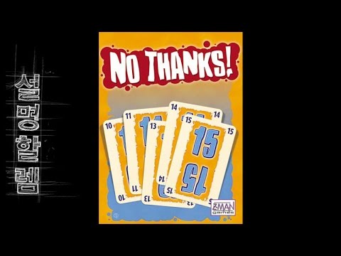 설명할렘 112. 노땡스 (by 쿠엉)