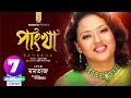 Pangkha | Momtaz | পাংখা | মমতাজ | Music Video