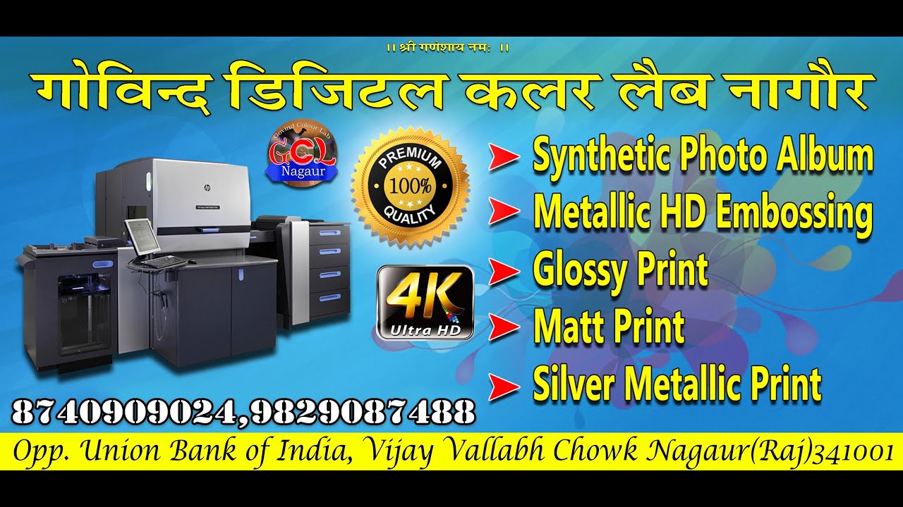 Govind Digital Colour Lab & Studio Nagaur
