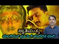 Laali Laali Malagiruva Bhoomige Swathi Mutthu Kiccha Sudeep KJ Yesudas Songs Kannada Songs