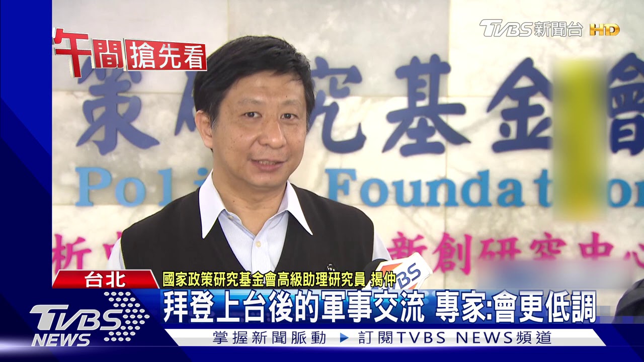 美選後海軍證實美軍登台! 教突擊舟作戰
