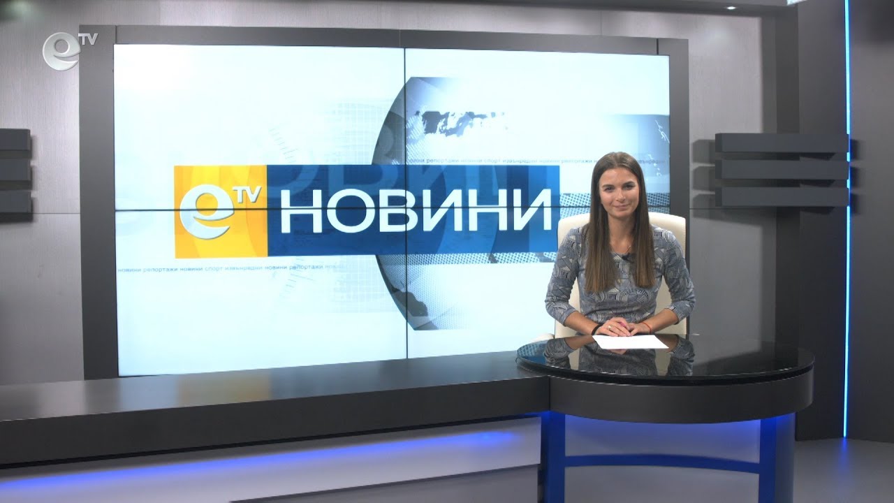 Новини 28 10 2019