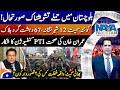 Terror Attacks In Balochistan Imran Khan Health Update Shahzad Iqbal Naya Pakistan Geonews