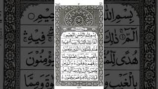 Download lagu Surah Al-Baqarah || ayat 1-4 || By Abdullah Al-Kandari || With Arabic Text (HD) | سورة البقره mp3