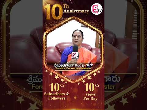 Konda Surekha Wishes to Suman TV 10 Years Anniversary  Suman TV 10 Years Anniversary