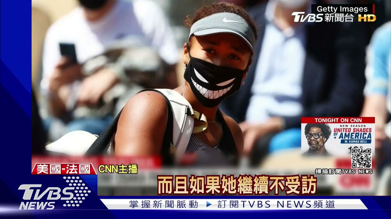 抵制來真的!大坂直美法網賽後拒出席記者會 被罰41萬