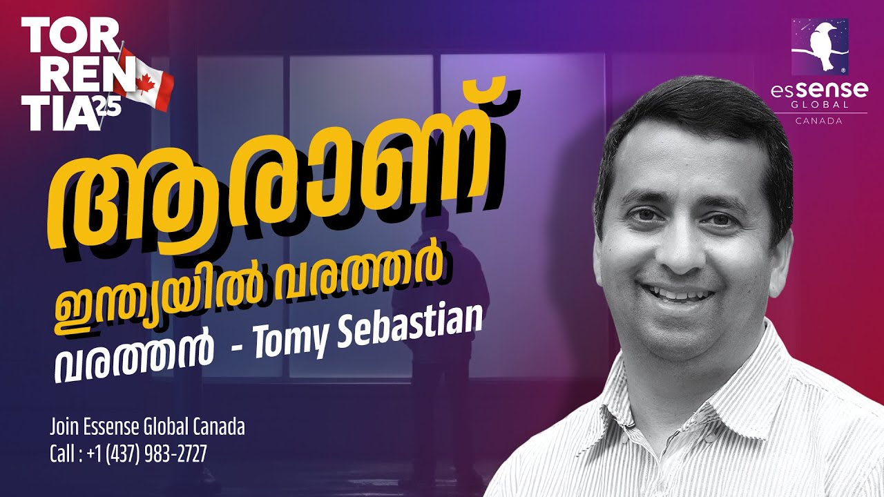 വരത്തൻ | ആരാണ് ഇന്ത്യയിൽ വരത്തർ | Tomy Sebastian | TORRENTIA'25