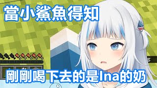 [Vtub] 當你喝到同事的奶會怎麼想?