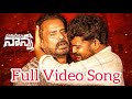 Mallosthava Nanna Full Song Father Emotional Song Mohan Marripelli Indrajitt Dilip Devgan