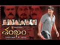 Shankam Telugu Full Movie Gopichand Trisha Satyraj Ali Kota Srinivasrao