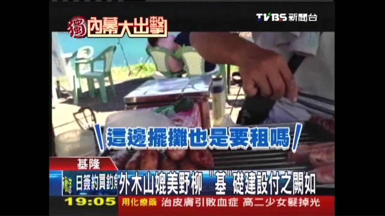 〈獨家〉「外木山」美景無規劃 攤販佔、漫濃煙